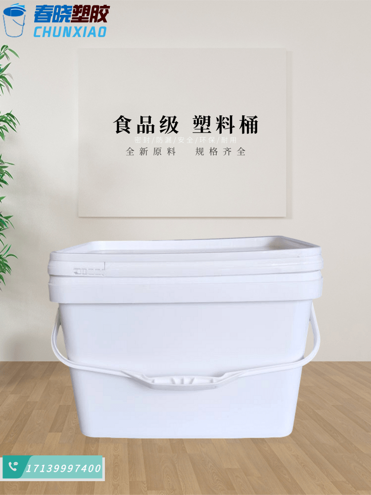 【20L 長(cháng)方桶】
